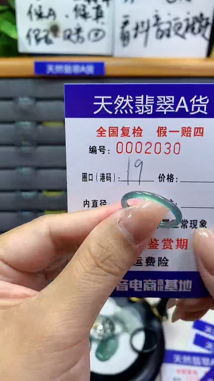 【闪购商品】翡翠戒指未镶嵌2030天然翡翠A货