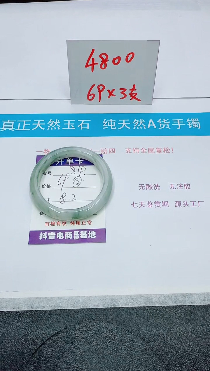 【闪购商品】石英质玉未镶嵌手镯84
