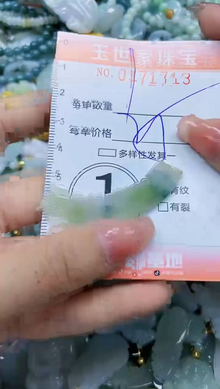 【闪购商品】翡翠颈饰未镶嵌闪购0171713