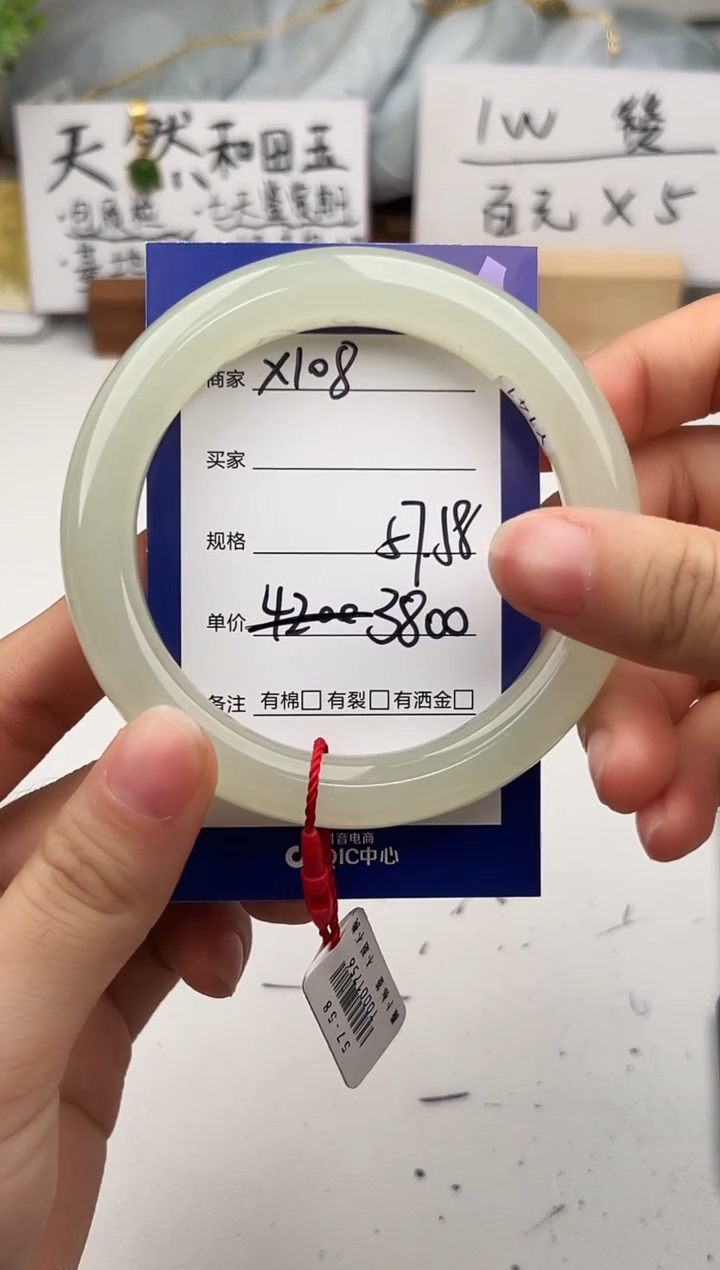 未镶嵌手镯和田玉微色差X108