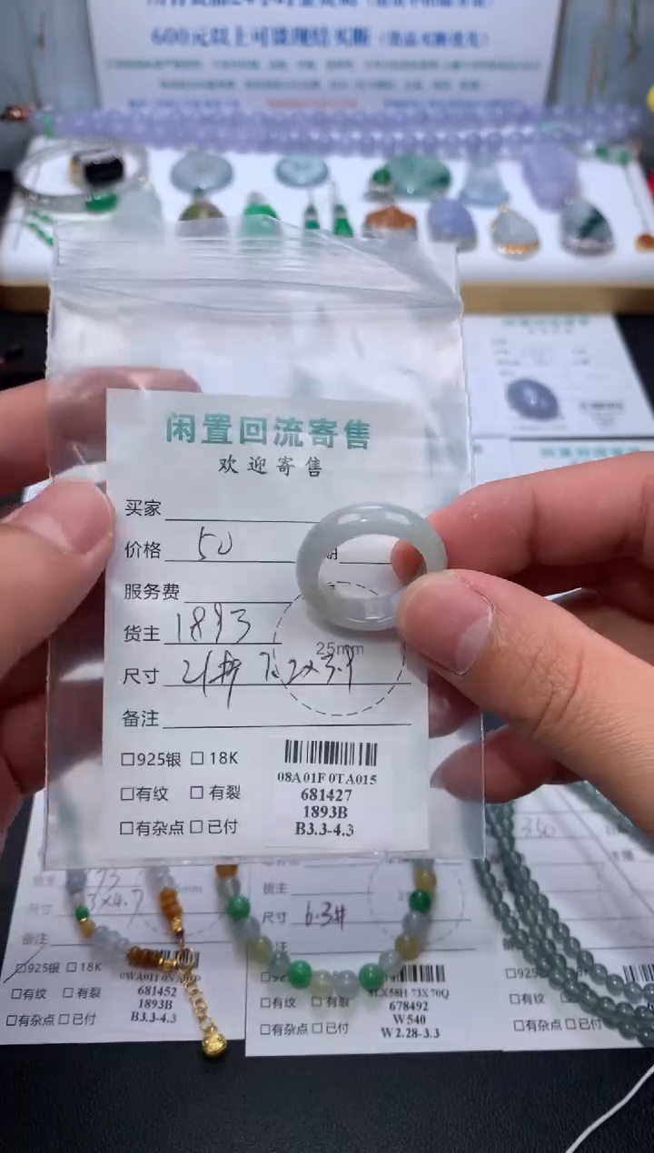 【闪购商品】定制翡翠未镶嵌模式推广期24小时鉴赏期