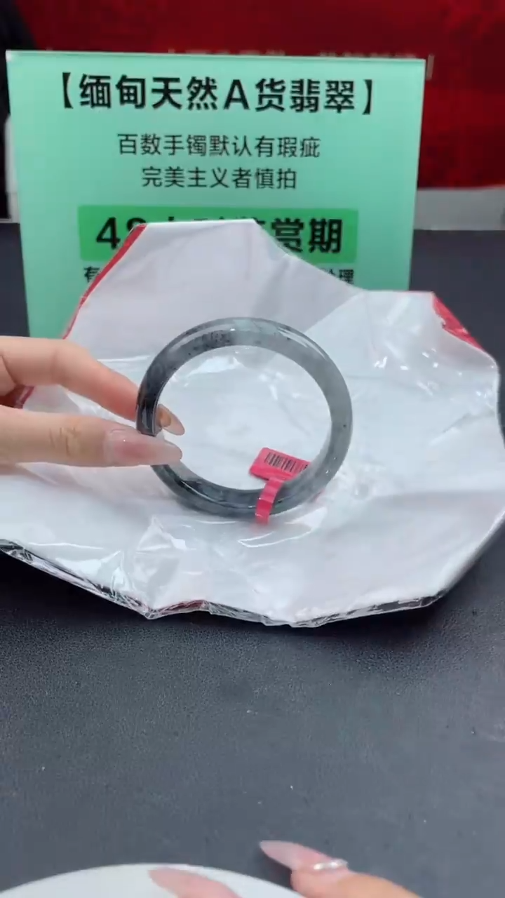 【闪购商品】翡翠手镯未镶嵌5翡翠手镯61