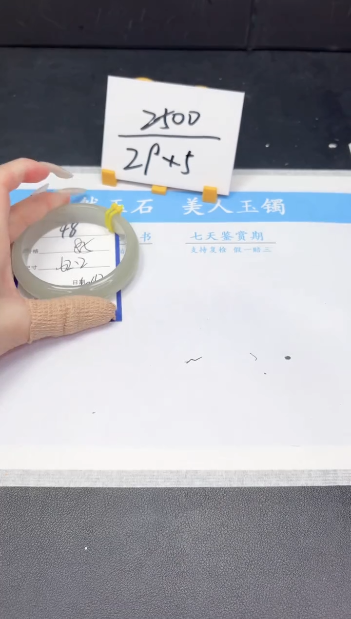 【闪购商品】石英质玉手镯未镶嵌48-62.2