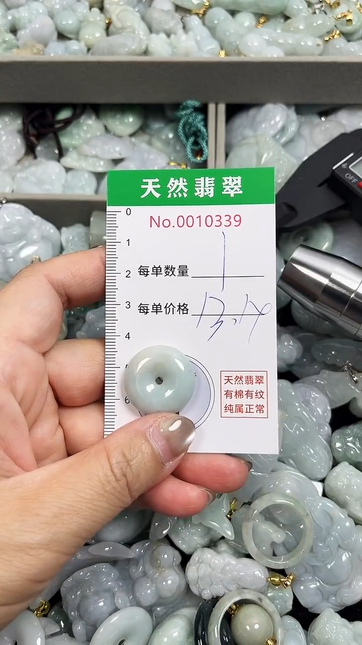 翡翠未镶嵌吊坠(不含链)0339