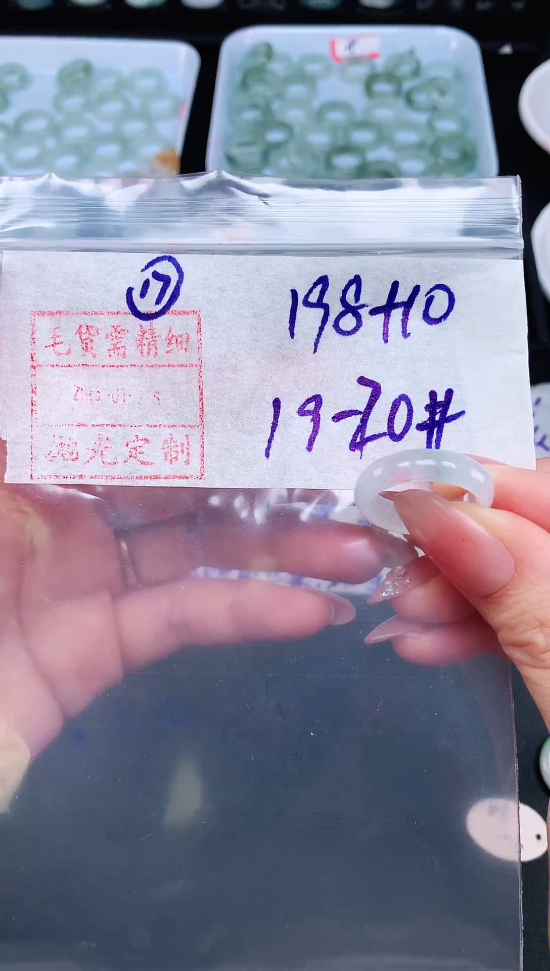 【闪购商品】定制翡翠未镶嵌 19.20# 戒圈208元毛货需精抛光