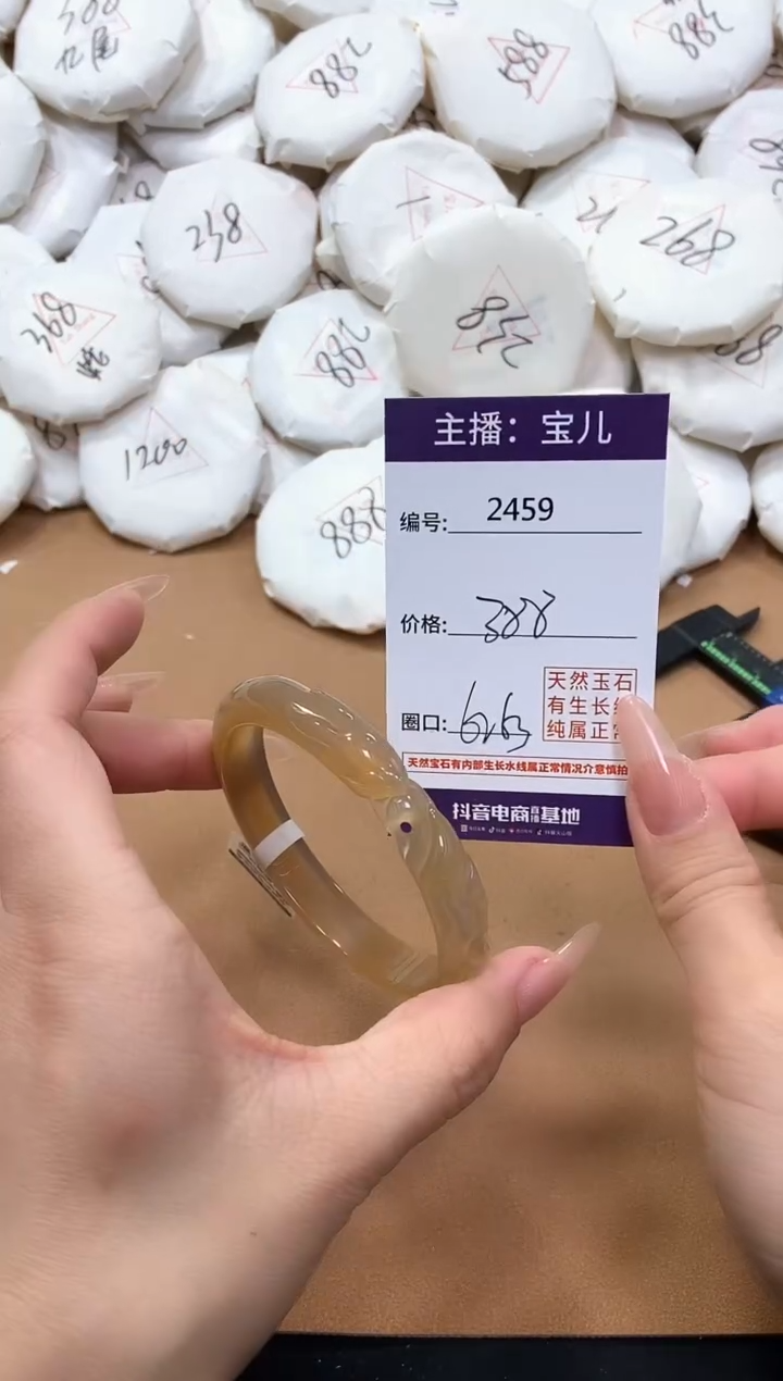 【闪购商品】玛瑙/玉髓手镯未镶嵌2459