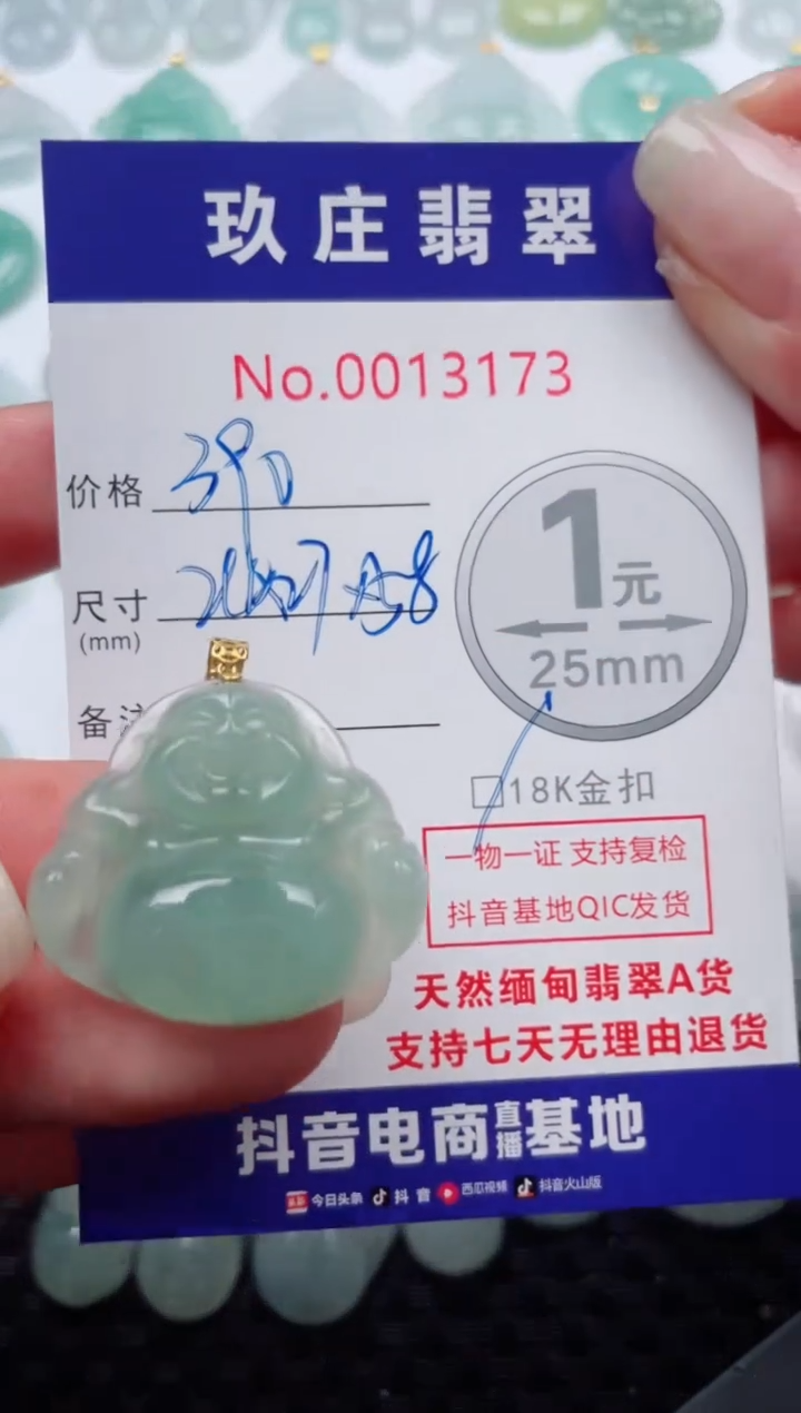 【闪购商品】翡翠颈饰18K金镶嵌天然缅甸翡翠