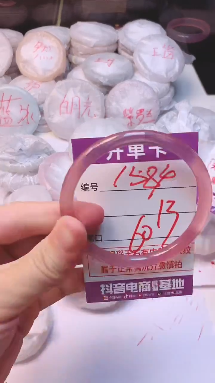 手镯玛瑙/玉髓未镶嵌1584