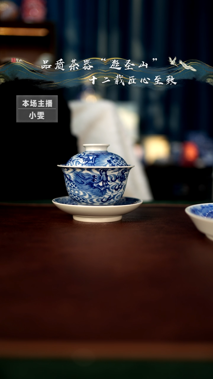 【闪购商品】青花龙腾三才盖碗