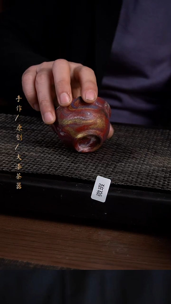 615微瑕小康茶器