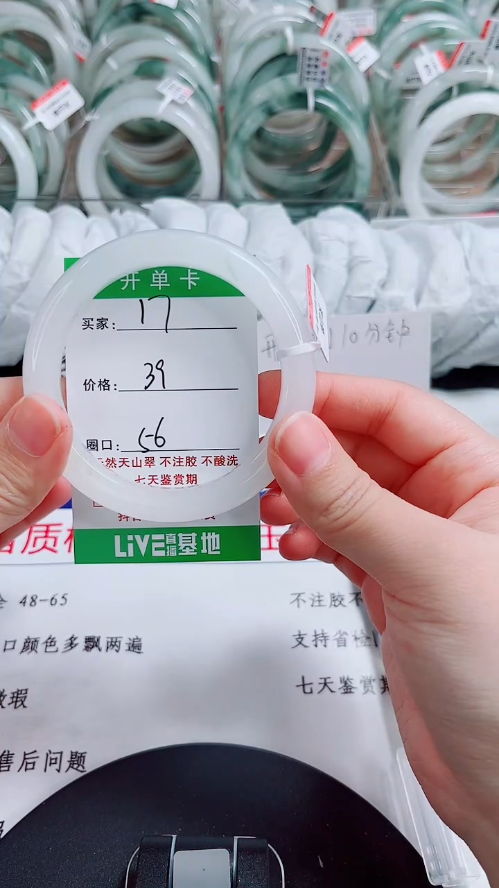 未镶嵌手镯石英质玉17-55/56