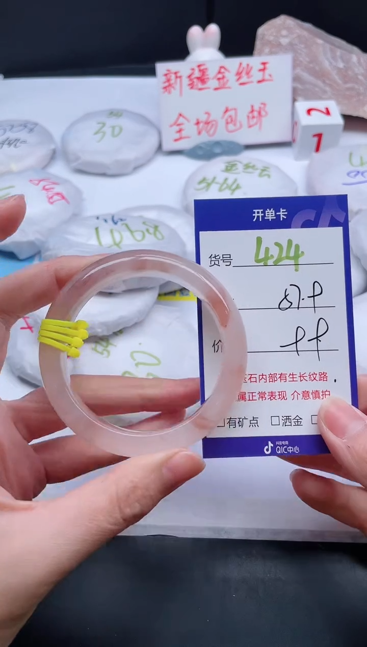 【闪购商品】石英质玉手镯未镶嵌424-57.9