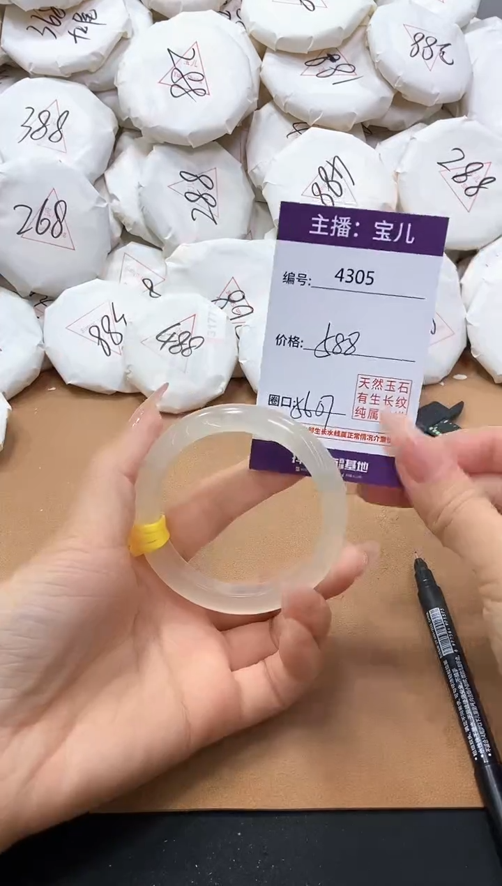 【闪购商品】玛瑙/玉髓手镯未镶嵌4305