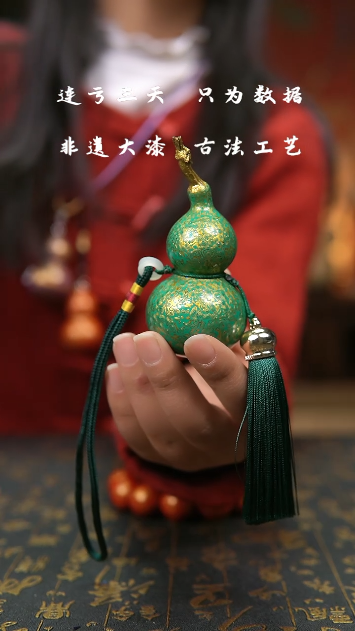 【闪购商品】830-非遗大漆葫芦福禄