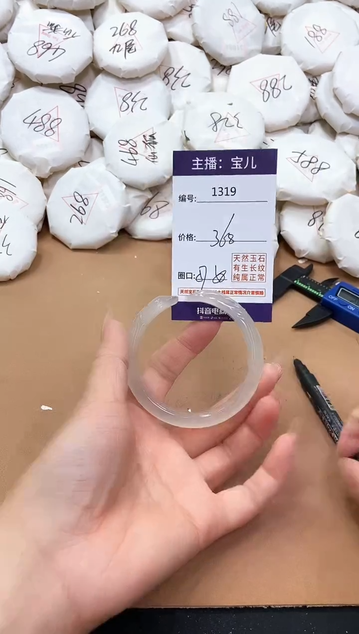 【闪购商品】玛瑙/玉髓手镯未镶嵌1319