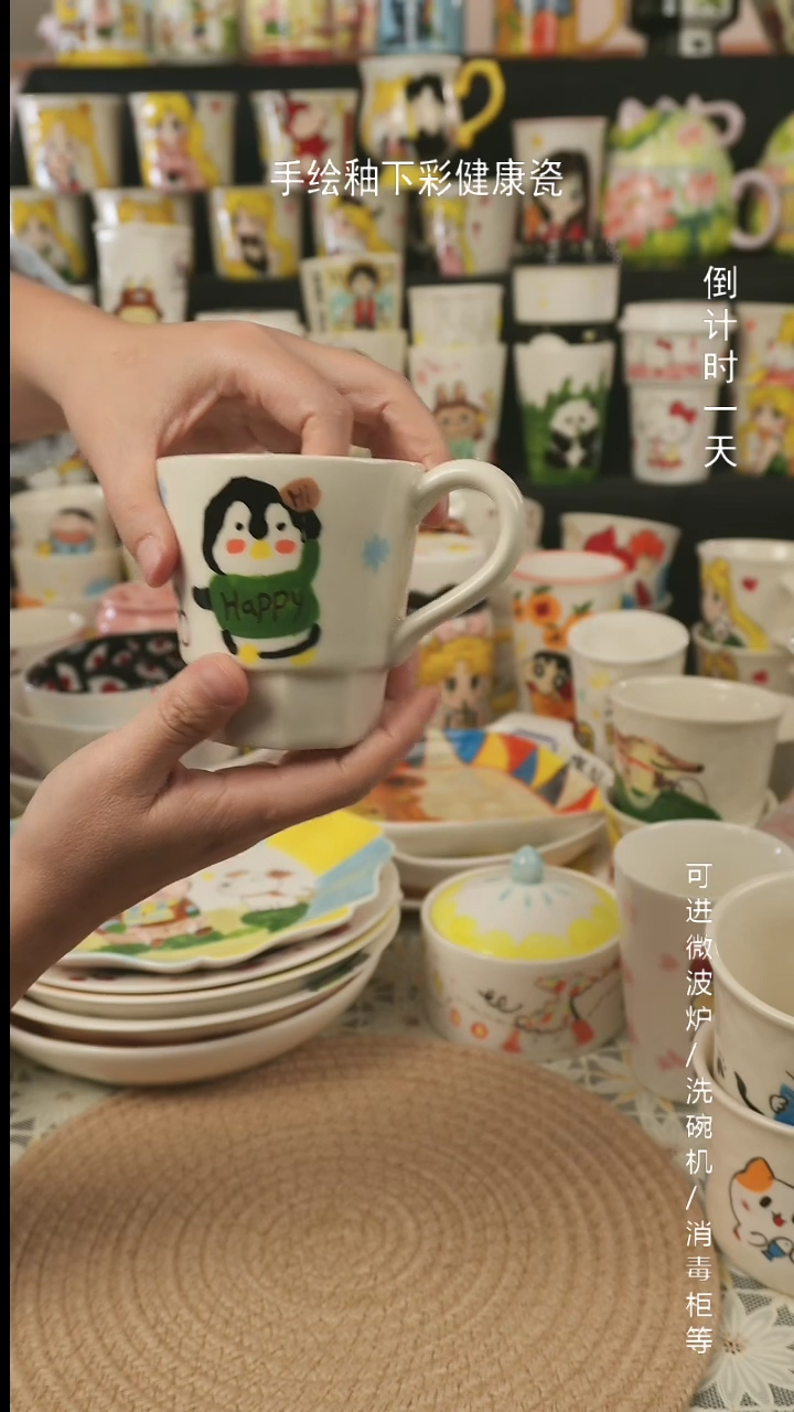 【闪购商品】杯子景德镇高温釉下彩纯手绘创意瓷