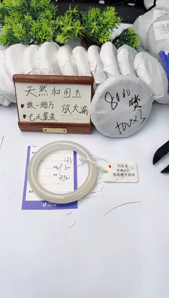 【闪购商品】和田玉手镯未镶嵌柯沛133