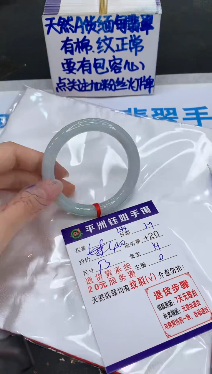【闪购商品】翡翠手镯未镶嵌1111111111