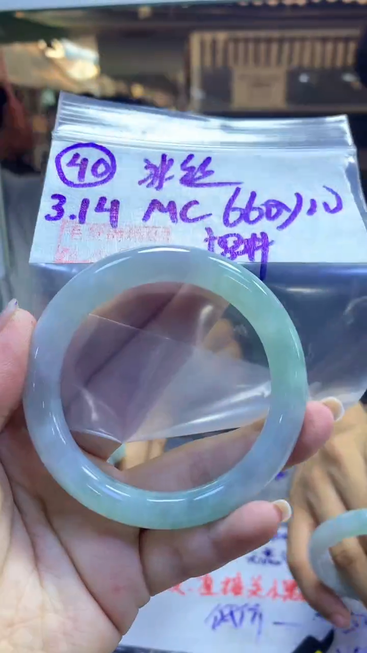 【闪购商品】定制翡翠未镶嵌40手镯冰丝58+660元+拍一发一