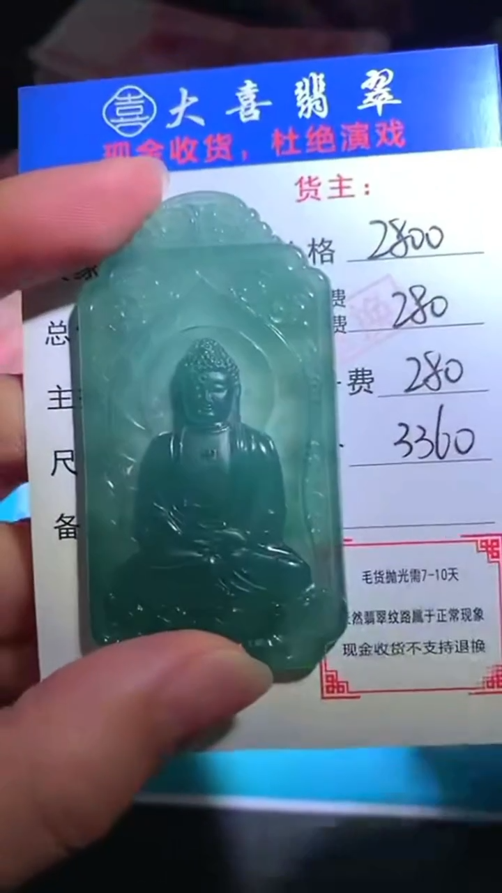 未镶嵌定制翡翠-毛货-不退不换-