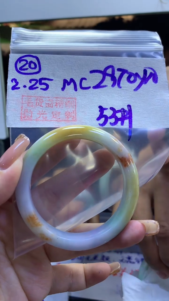 【闪购商品】定制翡翠未镶嵌20手镯53+2970元+拍一发一