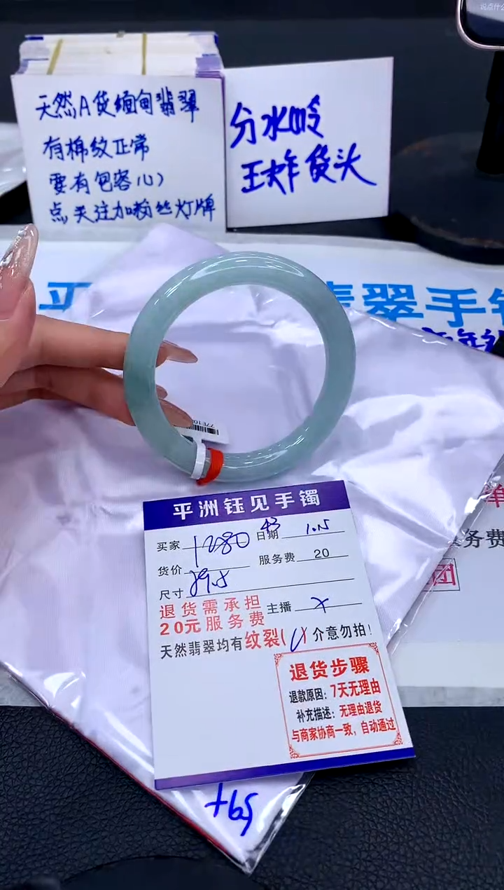 【闪购商品】翡翠手镯未镶嵌111111111111111