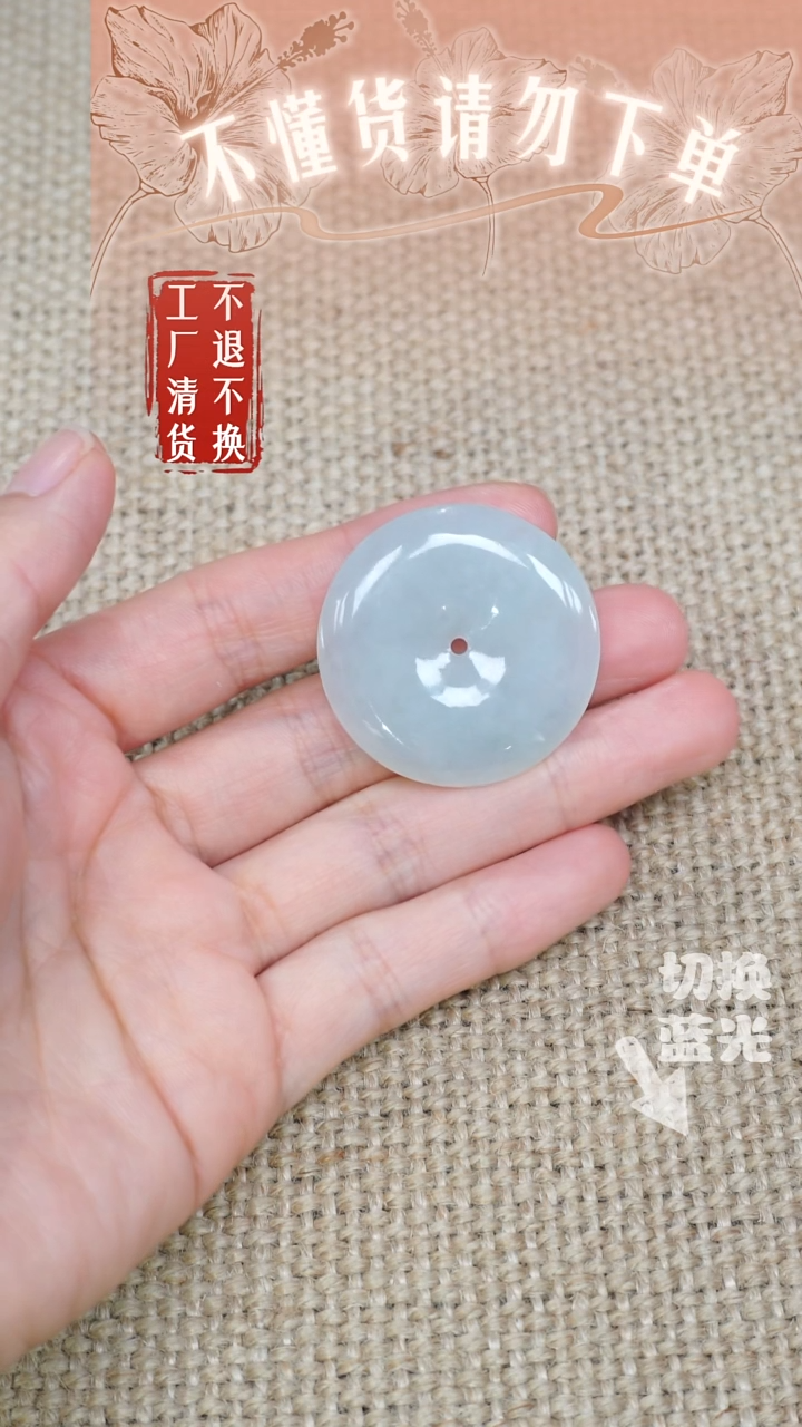 翡翠挂件未镶嵌107工厂抛货 不退不换 棉点