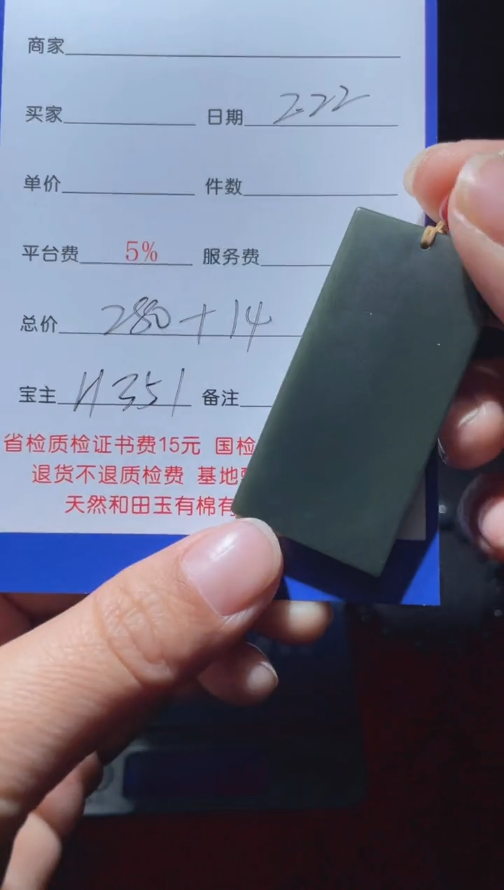 【闪购商品】和田玉挂件未镶嵌H351