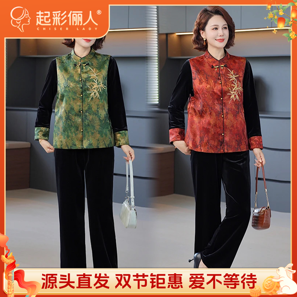起彩俪人·国风妈妈装高品质金丝绒刺绣套装马甲气质显瘦三件套201