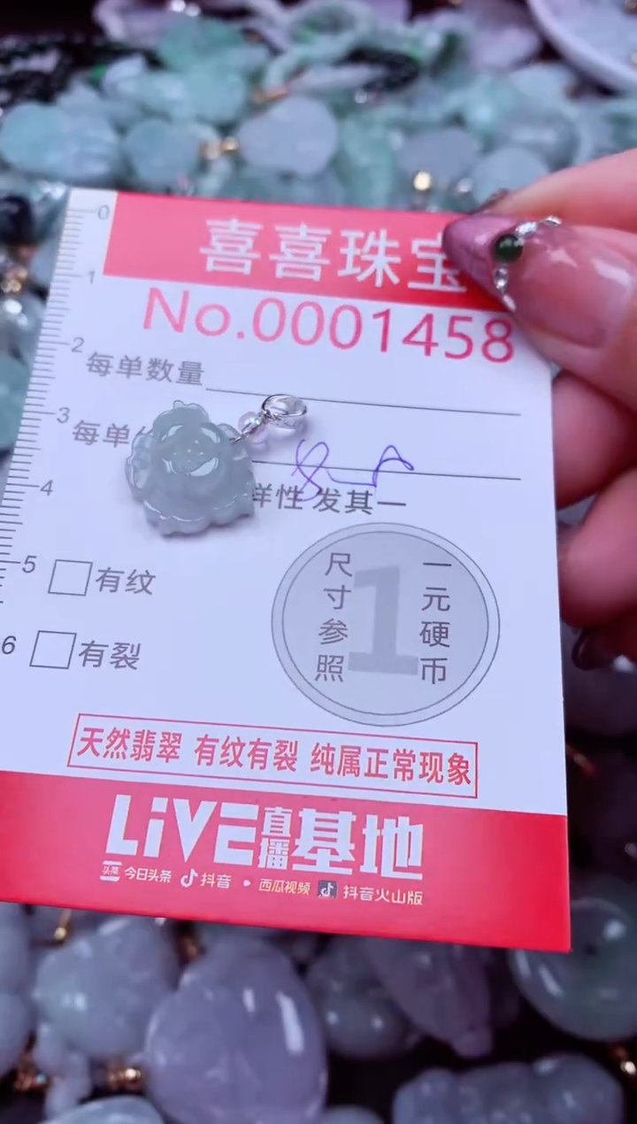 吊坠(不含链)未镶嵌翡翠1458