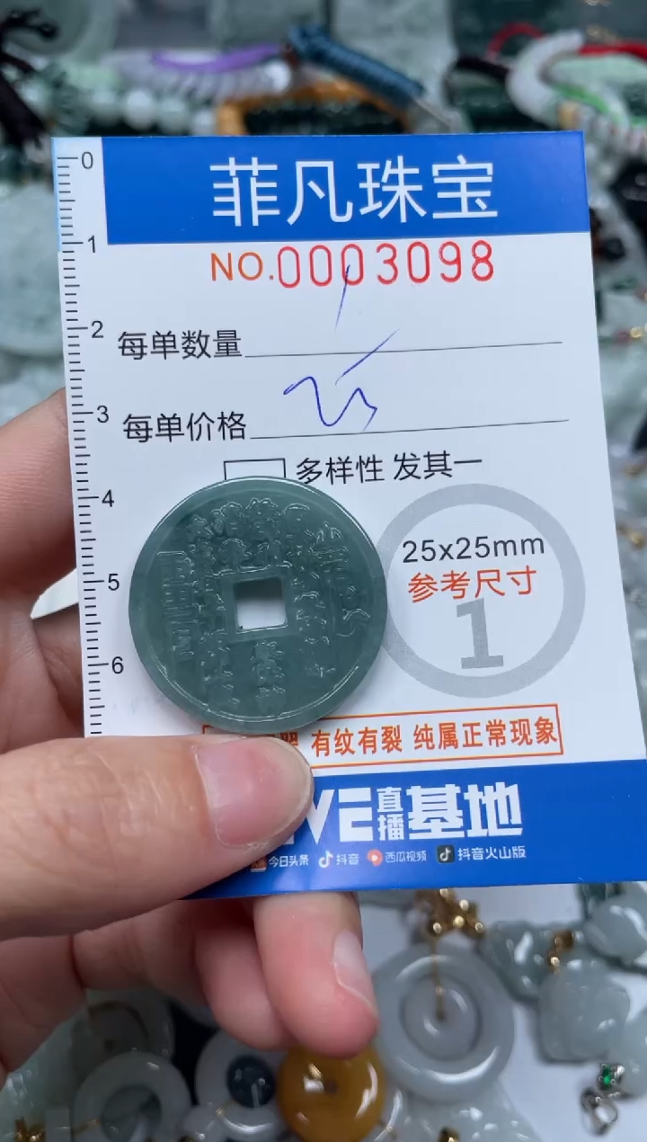 【闪购商品】翡翠颈饰未镶嵌00..3098