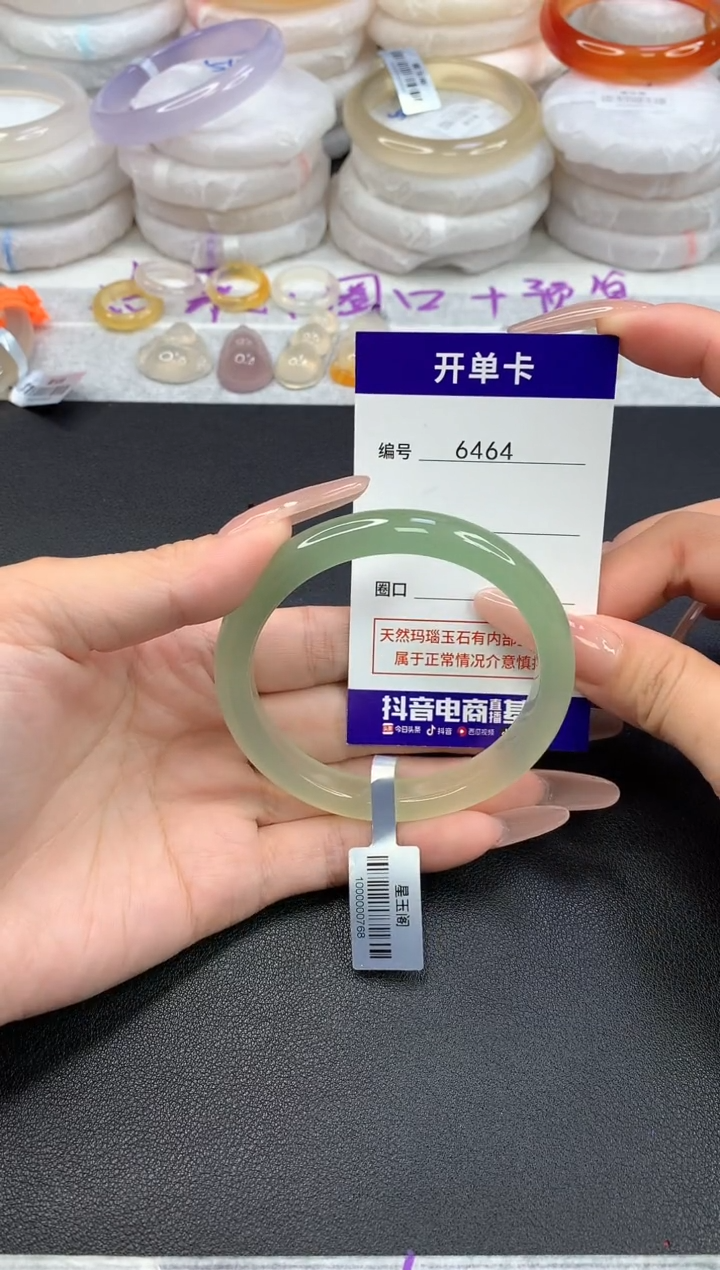 【闪购商品】玛瑙/玉髓手镯未镶嵌6464圈口58-59