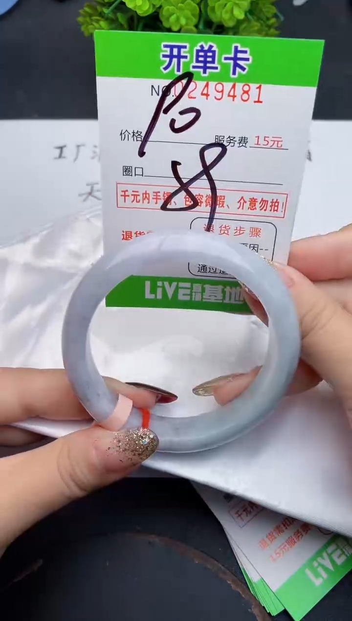 未镶嵌手镯翡翠81天然翡翠A货