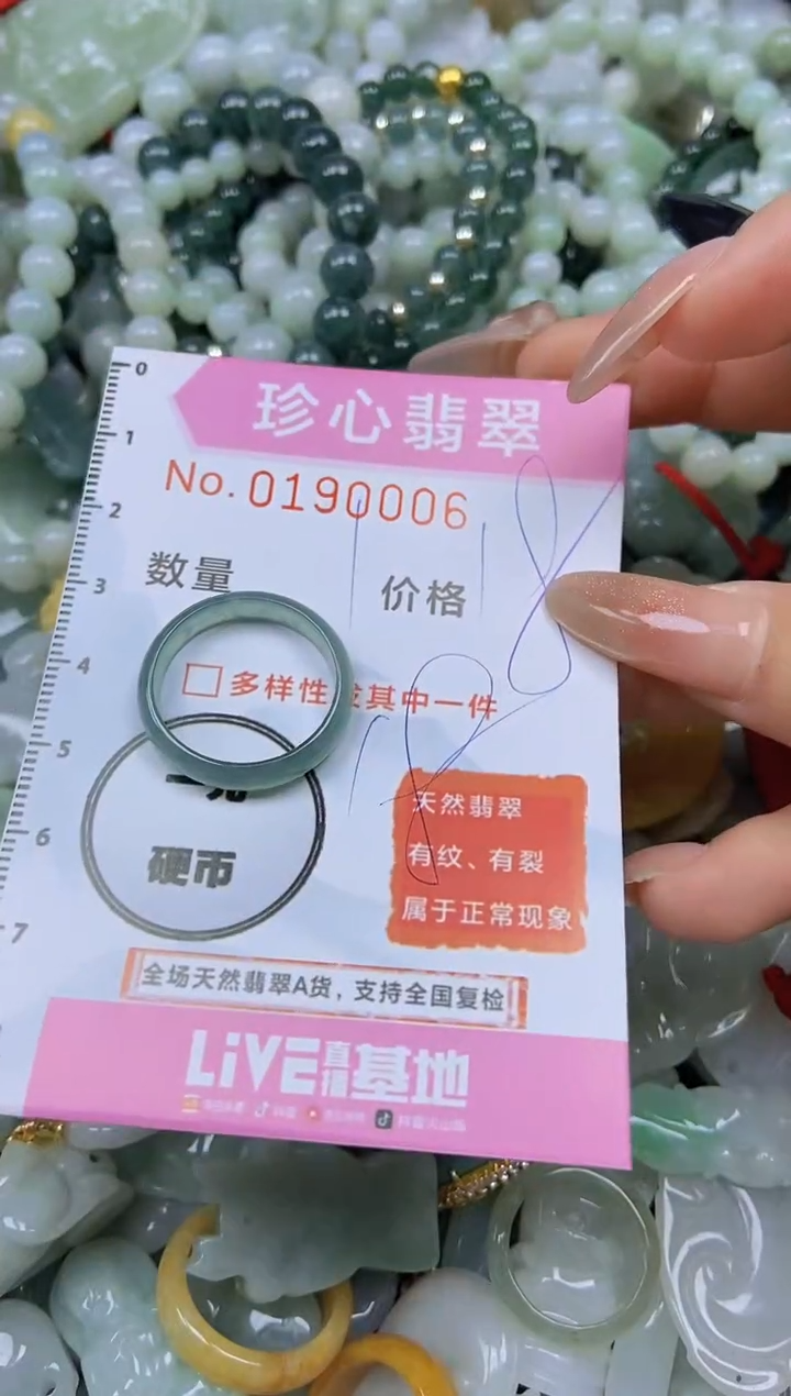 翡翠未镶嵌颈饰闪购链接0190006