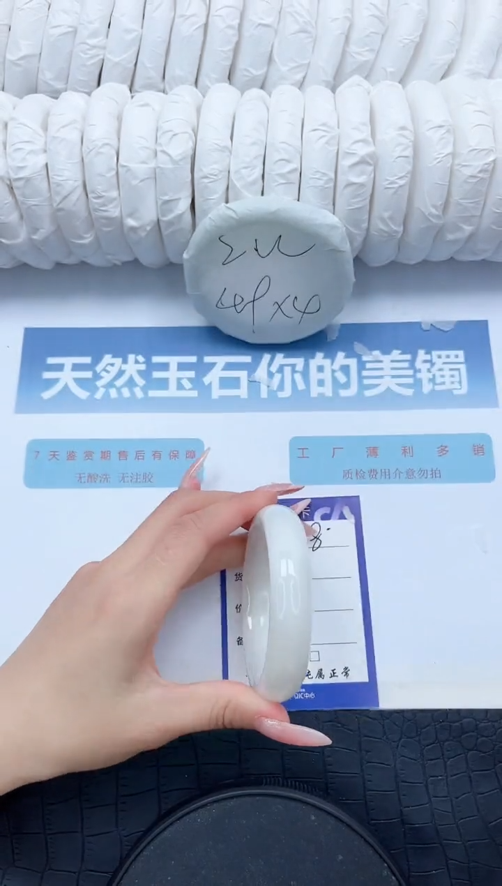 【闪购商品】和田玉未镶嵌手镯/108-57.2