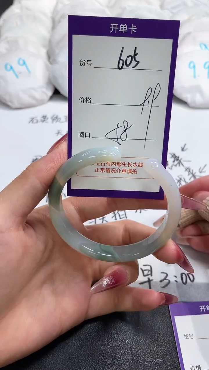 【闪购商品】玛瑙/玉髓手镯未镶嵌605