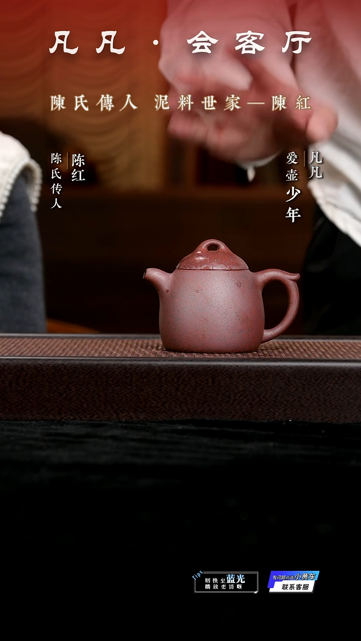 茶壶紫砂WX陈红122 秦权 明砂料225cc
