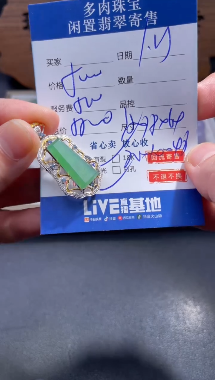 【闪购商品】翡翠颈饰18K金镶嵌26........