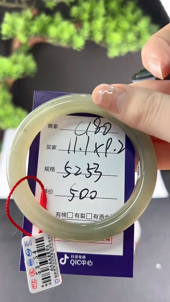 【闪购商品】和田玉手镯未镶嵌微色差C180