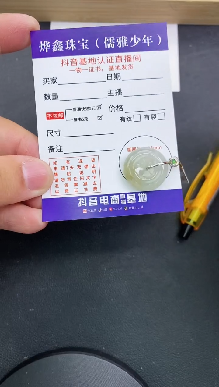 【闪购商品】翡翠颈饰18K金镶嵌天然翡翠A货赠皮绳