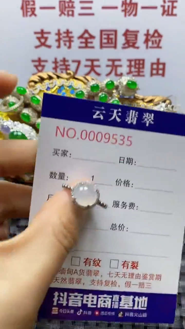 银S925镶嵌戒指翡翠/9535
