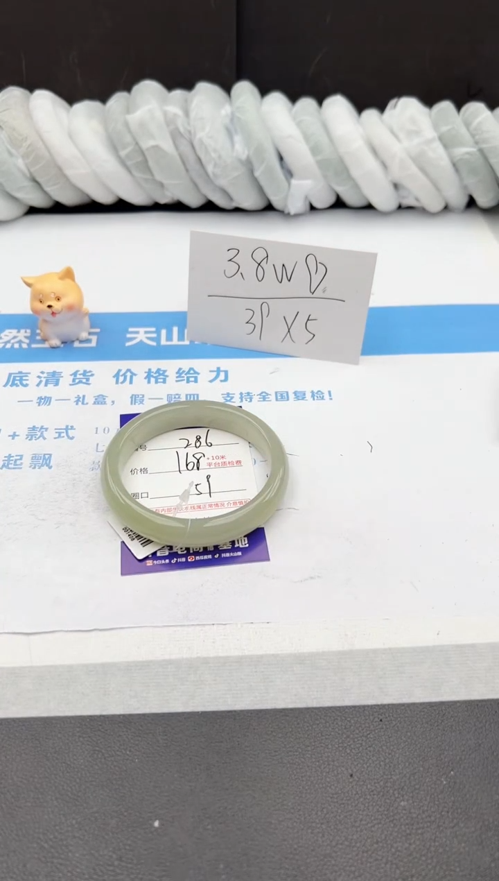 【闪购商品】石英质玉手镯未镶嵌j286-DB59
