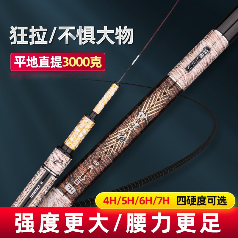 名人堂MRT 鱼竿 伽玛极四代综合竿28调 台钓竿 休闲野钓黑坑