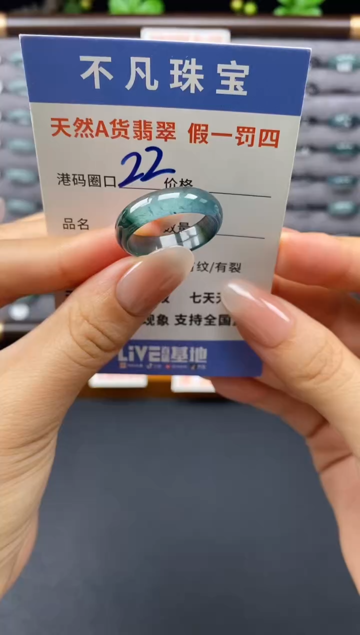 翡翠戒指未镶嵌天然A货翡翠00005