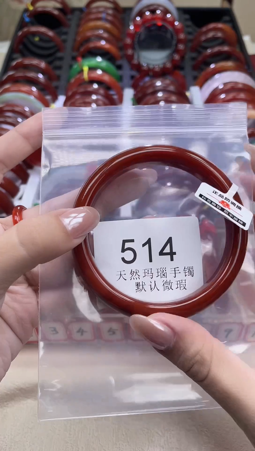 手镯玛瑙/玉髓未镶嵌63圈口*A514