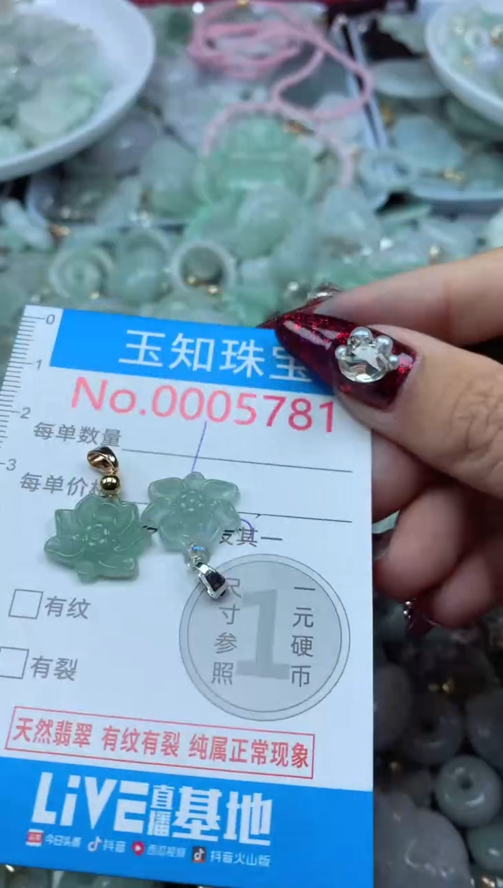 吊坠(不含链)未镶嵌翡翠5781