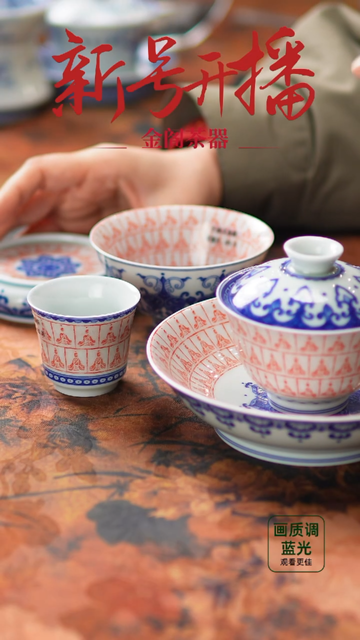 【闪购商品】瓷片512金阁茶器 匠心手作5件