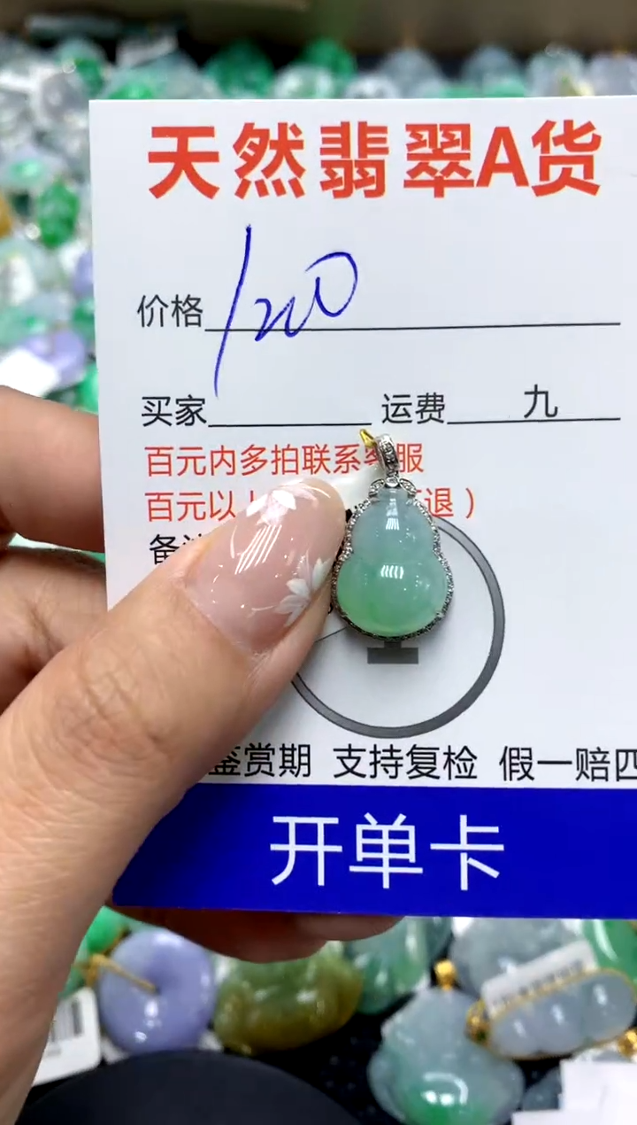 【闪购商品】翡翠颈饰18K金镶嵌111111111111111111