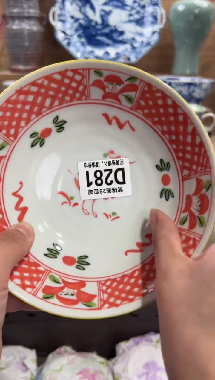 瓷片?*北       D281