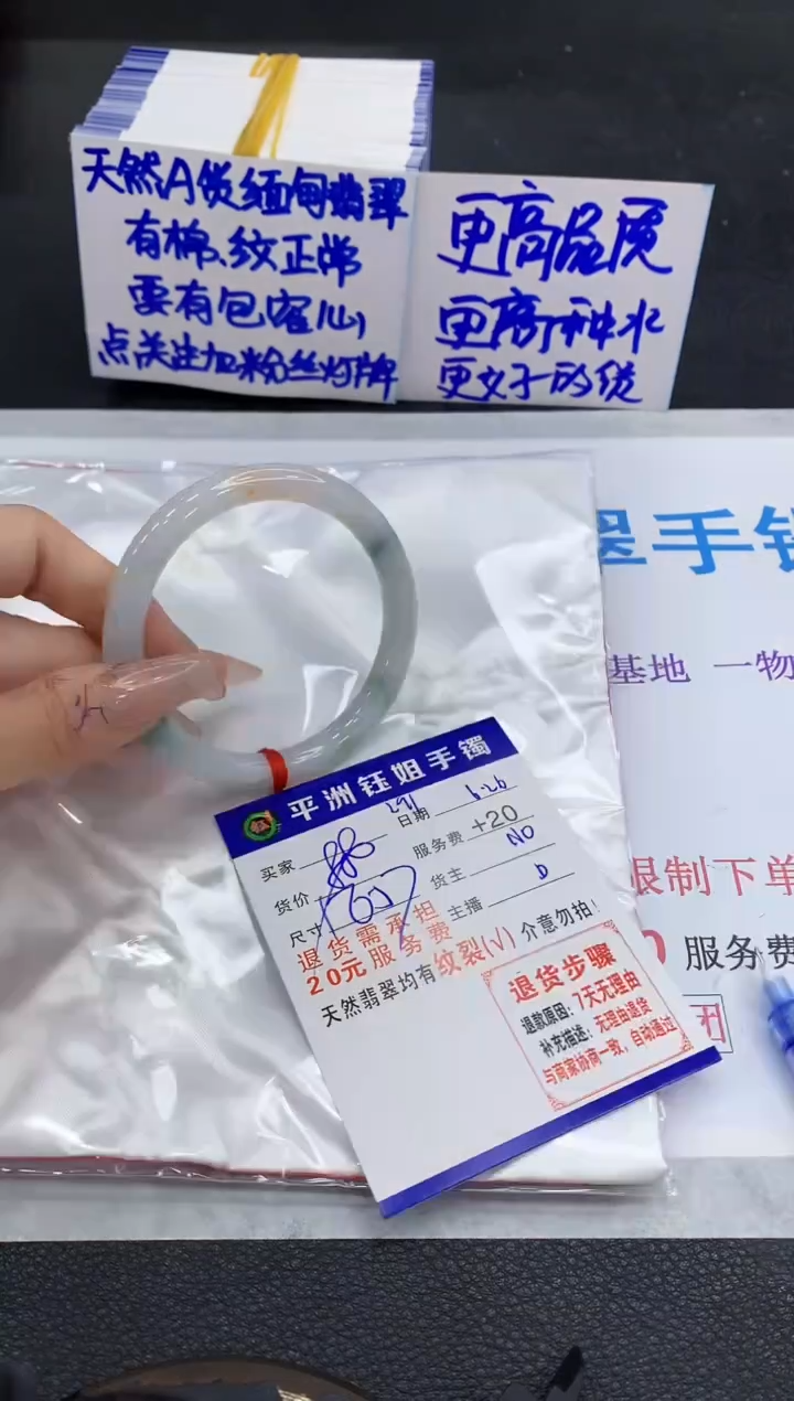 翡翠手镯未镶嵌1